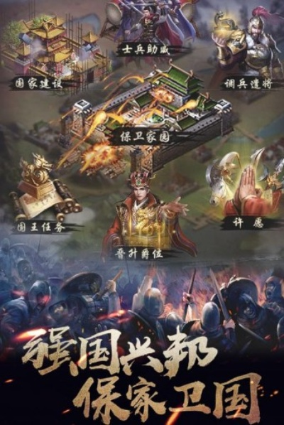 名将三国志手游游戏：重温经典，体验战国纷争，掌握真正的军事战略皇家传承。