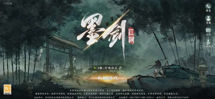 探索古老传说：剑墨江湖石碑的神秘之谜及其隐藏在历史中的秘密传承