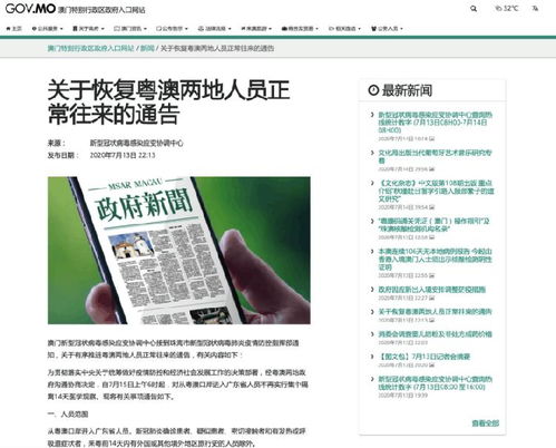 天天彩澳门正版资料|机构预测解释落实方法_智慧版ISHOP.1.501