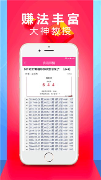 天天彩澳门正版资料|机构预测解释落实方法_智慧版ISHOP.1.501