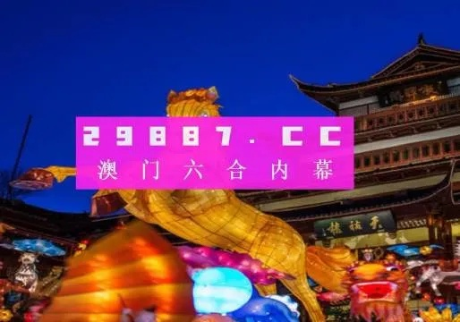 澳门精选六肖期期准73的特色|动态分析解释落实_探险版6.229