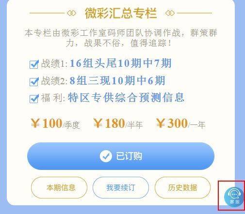 2023新奥彩开奖结果记录|解析数据如何有效应用_电信版IPHONE.7.814