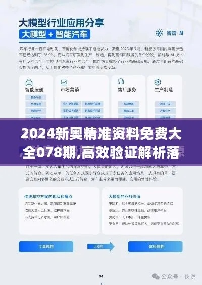 新澳特200期资料|经典案例解释落实_创新版8.508