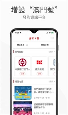 澳门三中三必中软件使用方法|专家解答解释落实_动感集.7.813