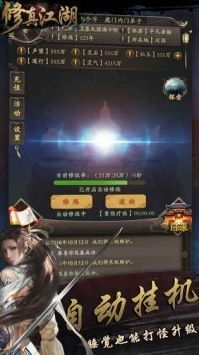 凡人修仙增强现实版内购版最新版无限钻石下载-凡人修仙增强现实版中文版免费安装下载v.3.36 凡人修仙增强现实版内购版最新版无限钻石下载-凡人修仙增强现实版中文版免费安装下载v.3.36