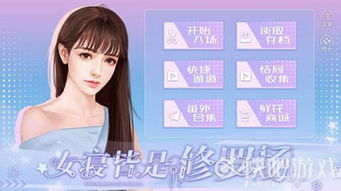 女寝皆是修罗场手游内置菜单下载-女寝皆是修罗场手游钞票版下载v.2.27 女寝皆是修罗场手游内置菜单下载-女寝皆是修罗场手游钞票版下载v.2.27