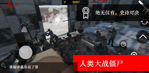暴打小尸模拟器手机版免费下载-暴打小尸模拟器手机版手机版单机版中文下载v.8.86