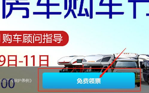 房车公园生活免广告版内置菜单不用实名认证下载-房车公园生活免广告版无敌版v.2.73
