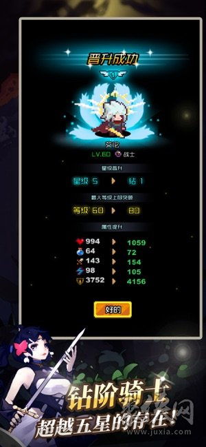 梦幻战士微信小游戏-梦幻战士无限金币版下载v.1.63
