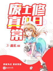 非日常邂逅故事官网官方下载-非日常邂逅故事官网最新版v.2.86