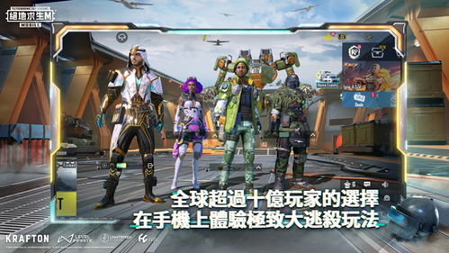 和平精英地铁逃生国际服下载手机版-和平精英地铁逃生国际服正版免费(暂未上线)v.9.39 和平精英地铁逃生国际服下载手机版-和平精英地铁逃生国际服正版免费(暂未上线)v.9.39