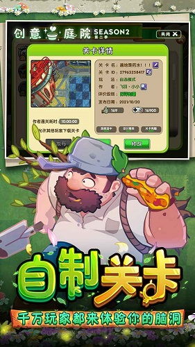 植物大战僵尸美人计版无限钻石免费版下载无广告-植物大战僵尸美人计版下载最新版v.4.34