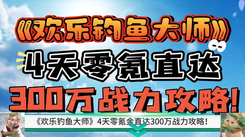 欢乐钓鱼大师1.0.0.49750版本无限金币免广告版下载-欢乐钓鱼大师1.0.0.49750版本整合包下载v.3.74