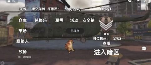 修勾地铁逃生游戏安卓版下载-修勾地铁逃生手机汉化中文版下载v.8.61