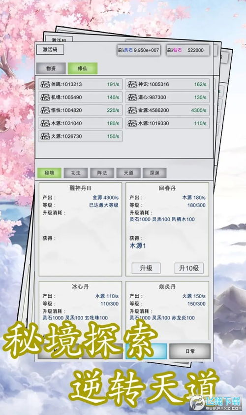 点路径探索内置修改器无限金币下载-点路径探索金币免广告最新版2024下载v.0.55